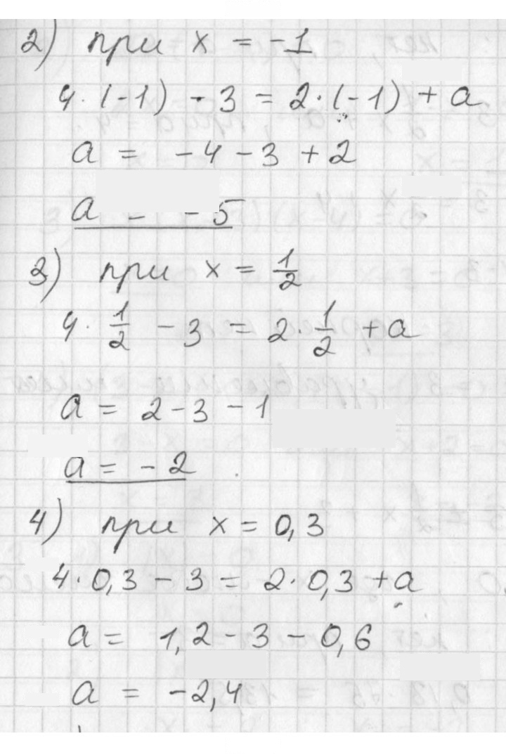 Скан решения номера 79