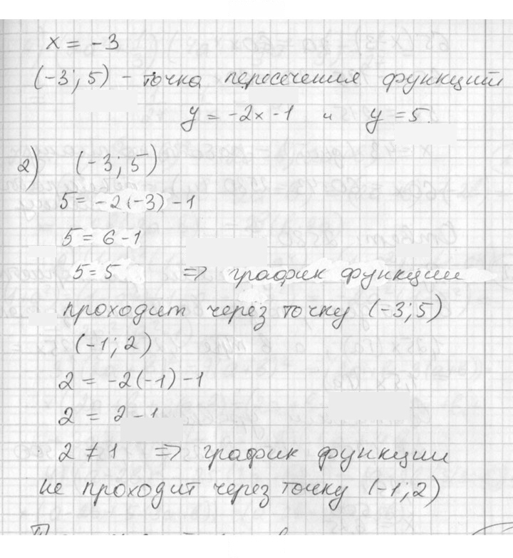 Скан решения номера 790