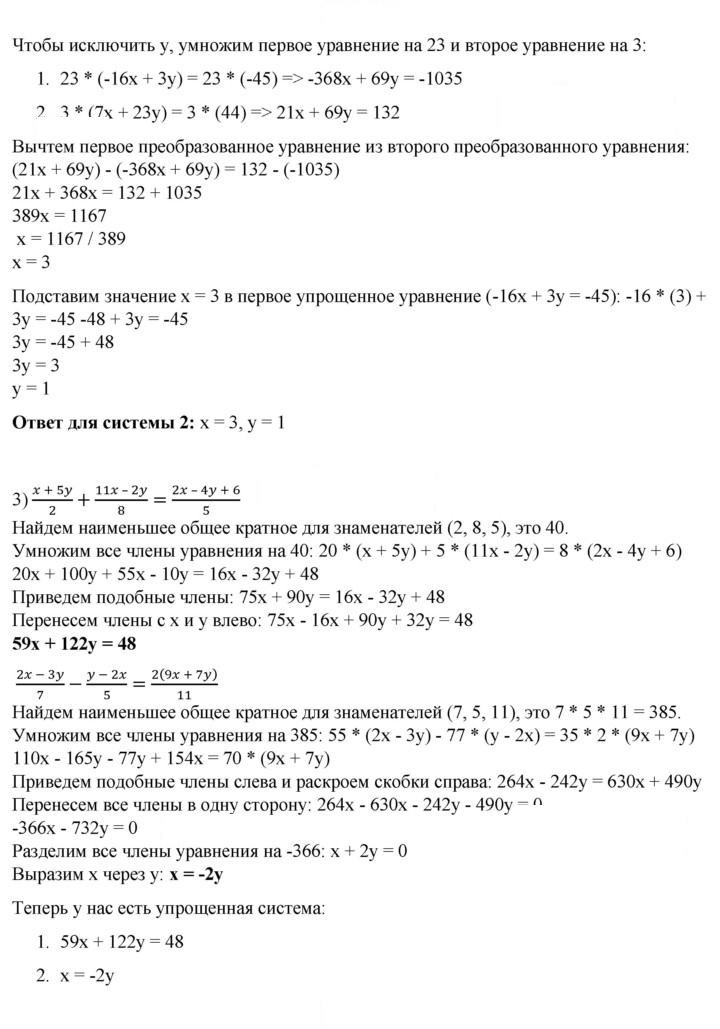Скан решения номера 797