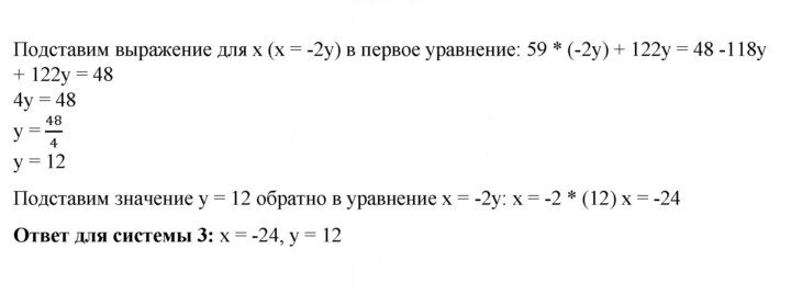 Скан решения номера 797