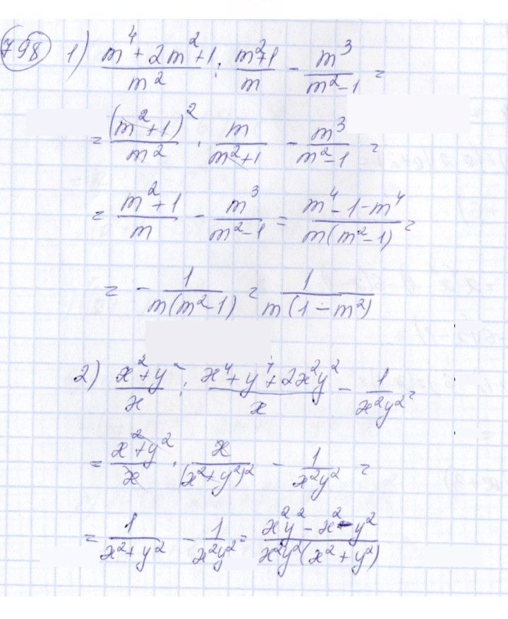Скан решения номера 798