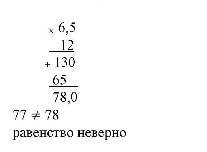 Скан решения номера 8