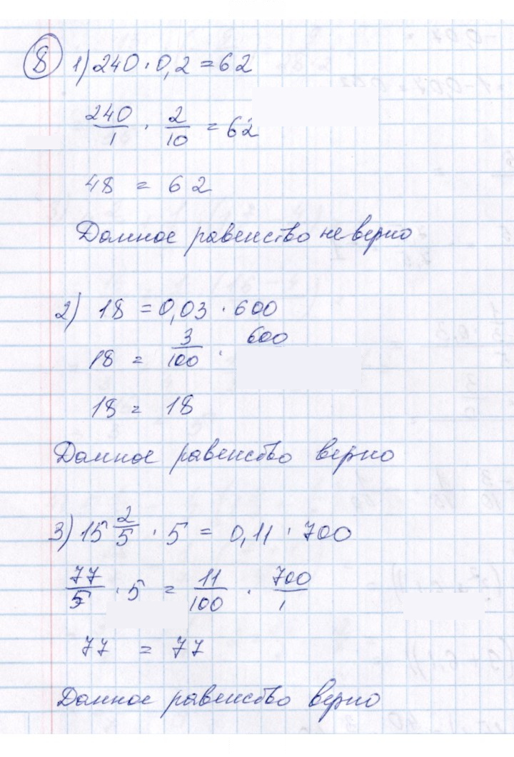 Скан решения номера 8