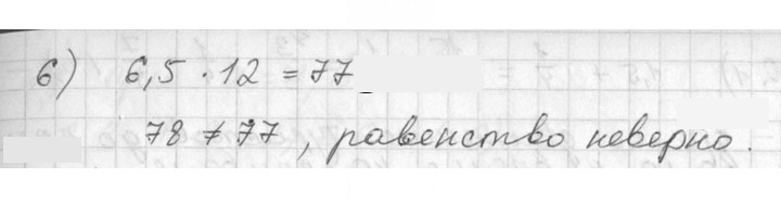 Скан решения номера 8