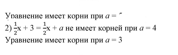 Скан решения номера 80