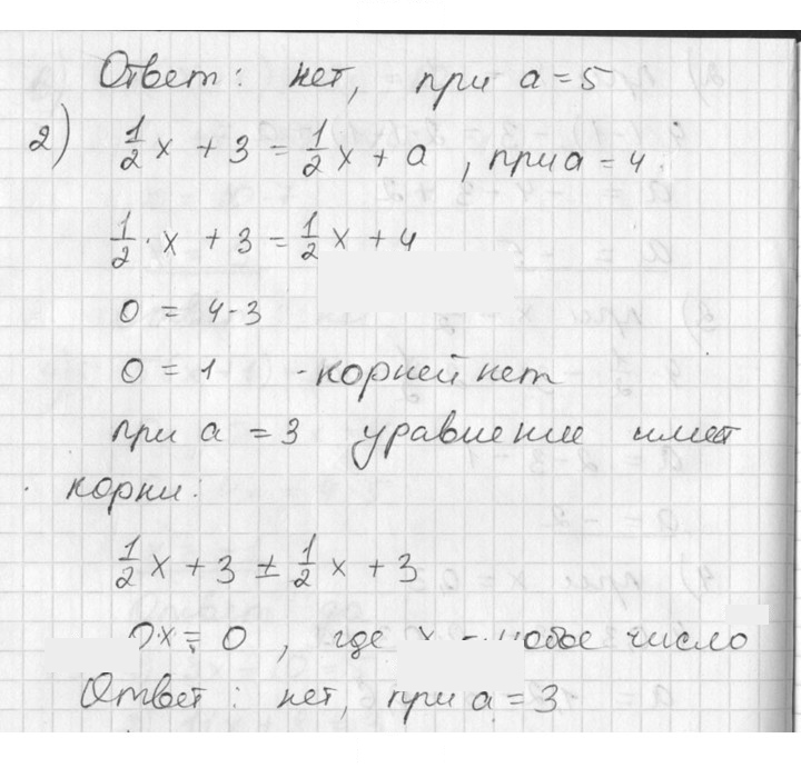 Скан решения номера 80