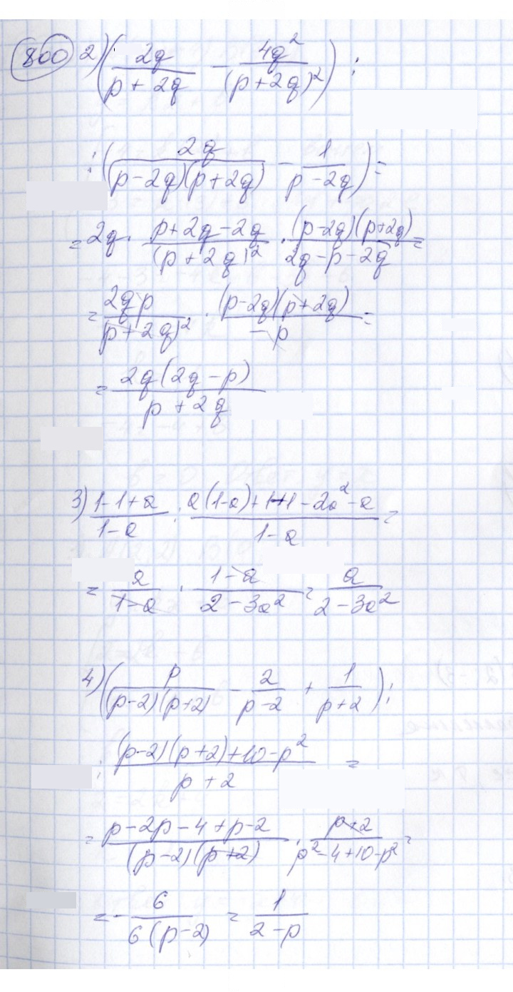 Скан решения номера 800