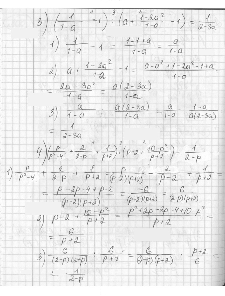 Скан решения номера 800