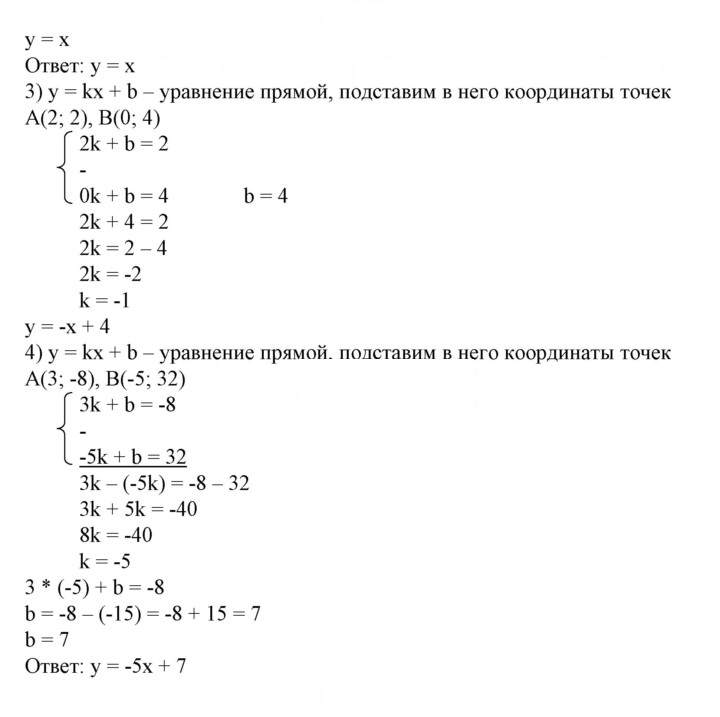 Скан решения номера 802