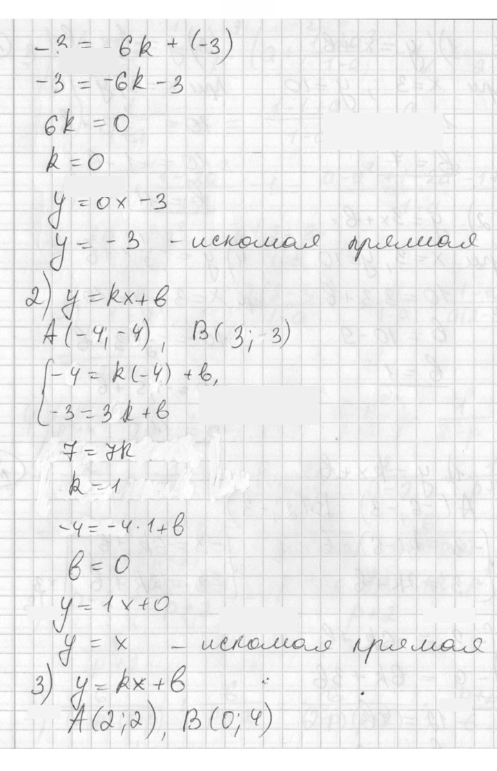 Скан решения номера 802
