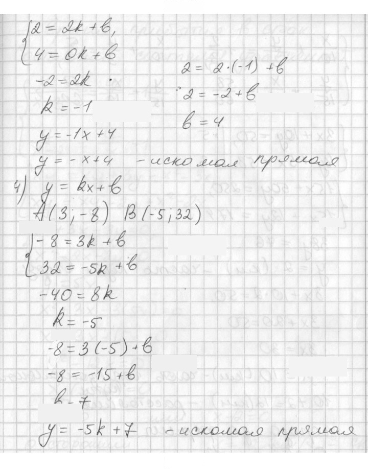 Скан решения номера 802