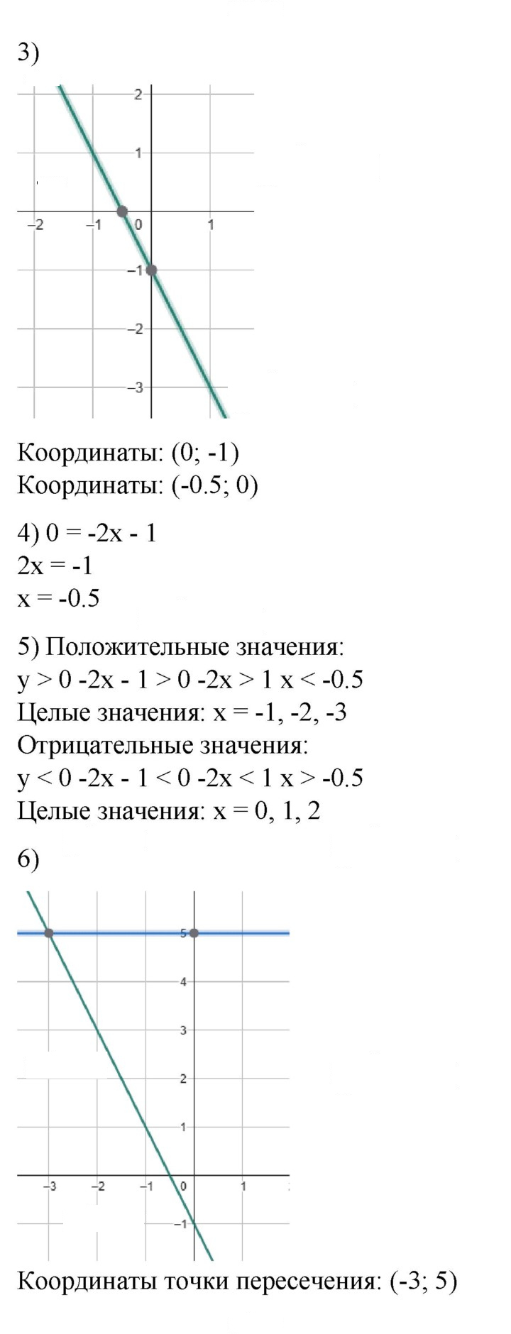 Скан решения номера 803