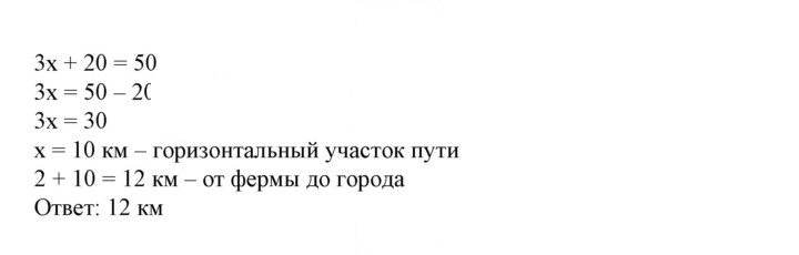 Скан решения номера 803