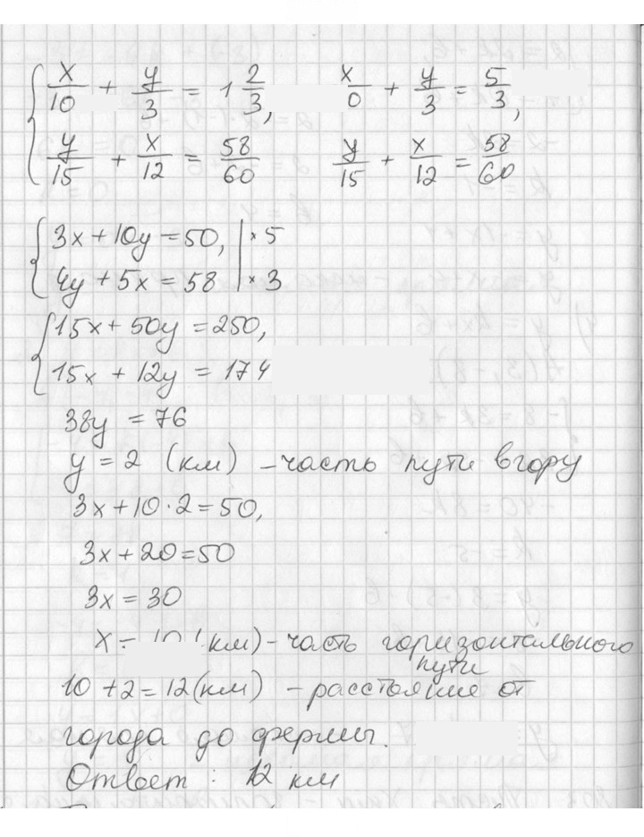 Скан решения номера 803