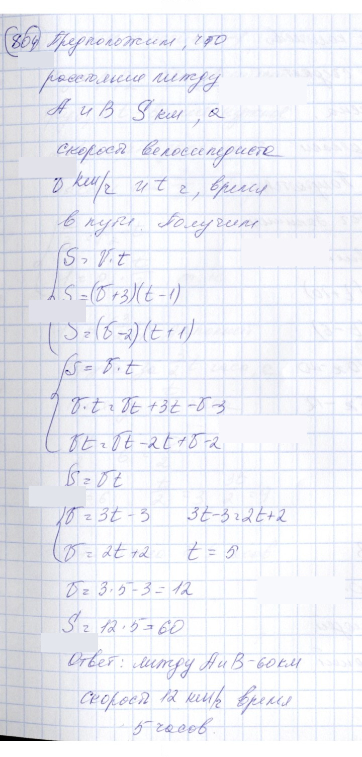 Скан решения номера 804