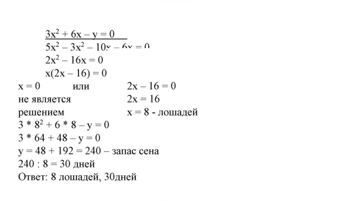 Скан решения номера 805