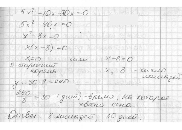Скан решения номера 805