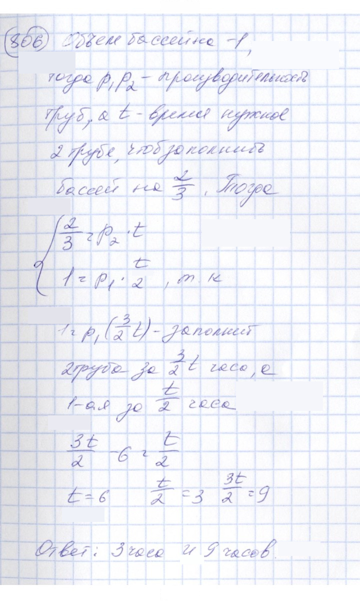 Скан решения номера 806