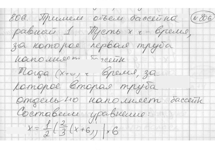 Скан решения номера 806