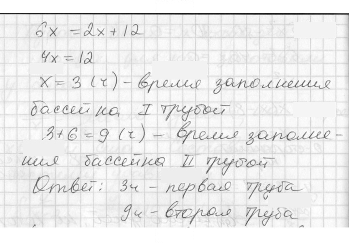 Скан решения номера 806