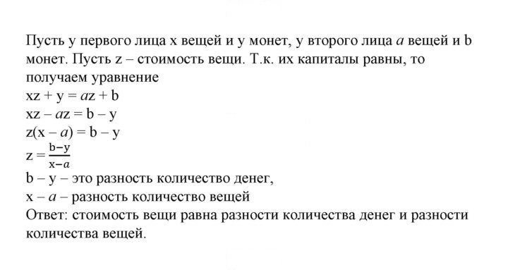 Скан решения номера 808