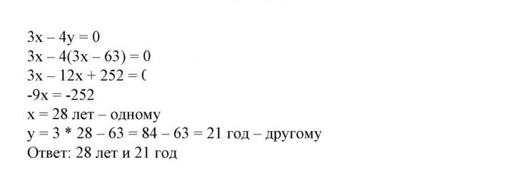 Скан решения номера 811