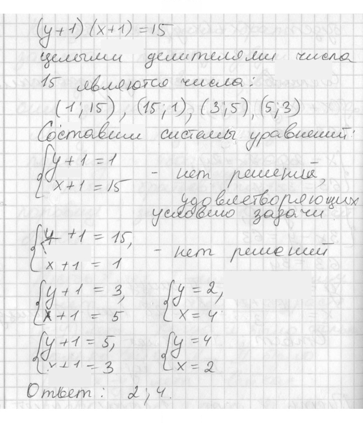 Скан решения номера 812