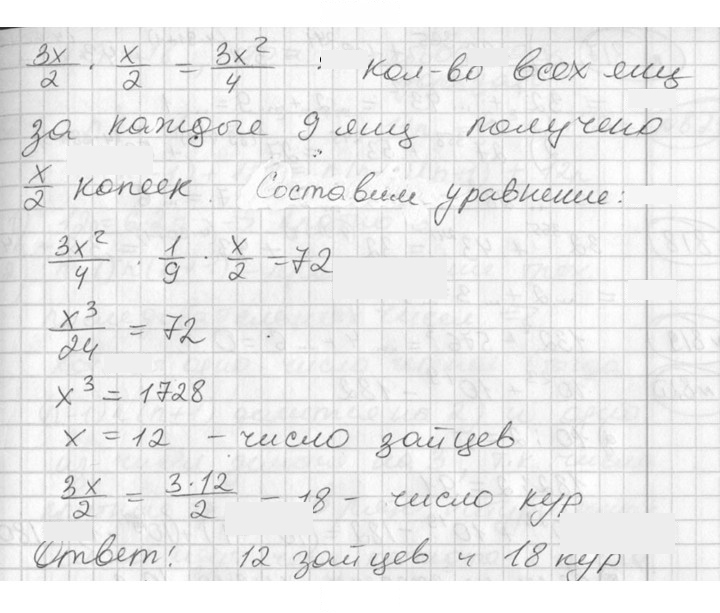 Скан решения номера 813