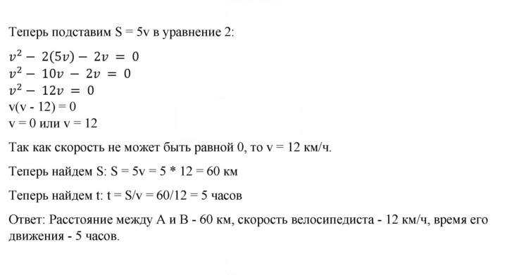 Скан решения номера 814