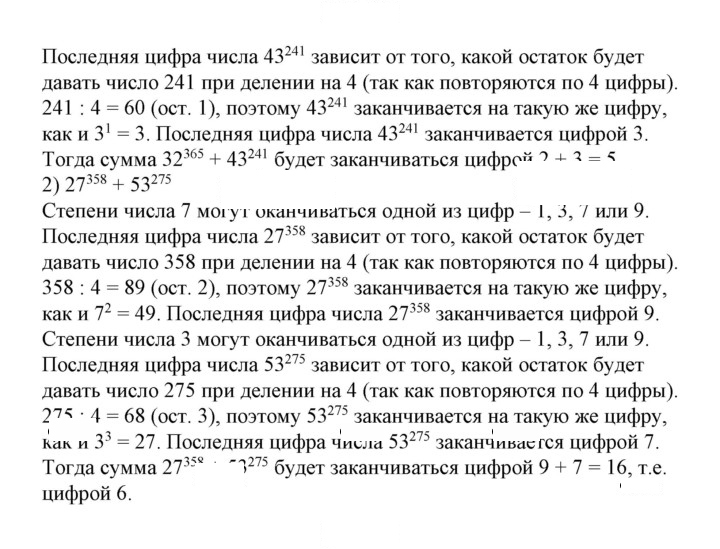 Скан решения номера 817
