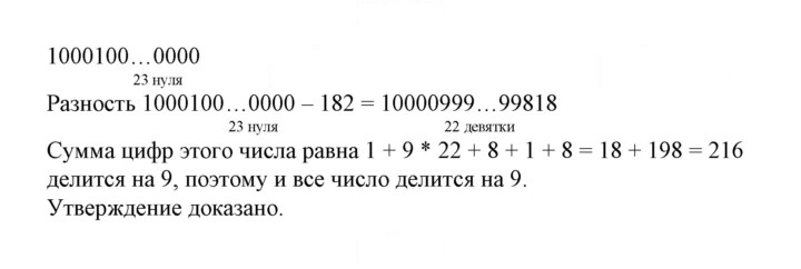 Скан решения номера 820