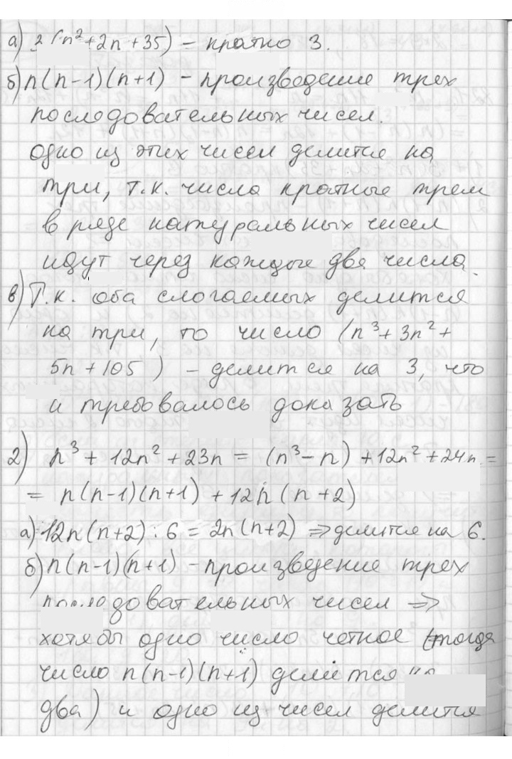 Скан решения номера 822