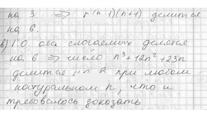 Скан решения номера 822