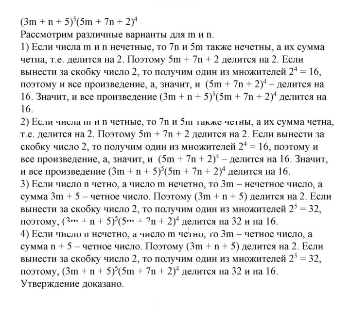 Скан решения номера 823