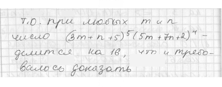 Скан решения номера 823