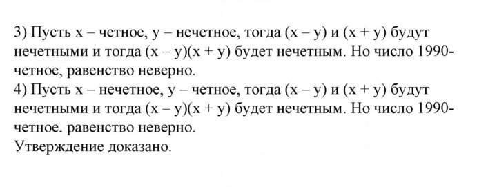 Скан решения номера 827