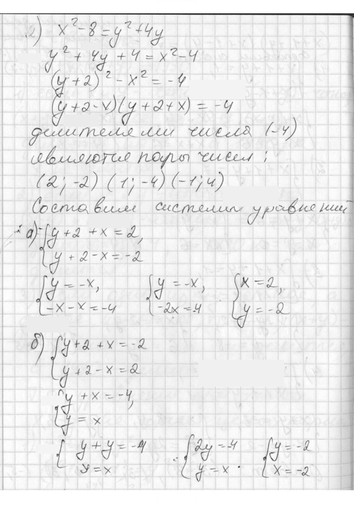 Скан решения номера 828