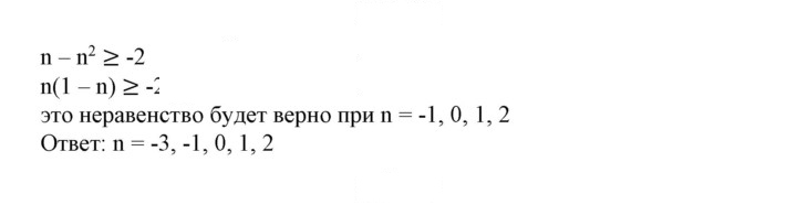 Скан решения номера 829