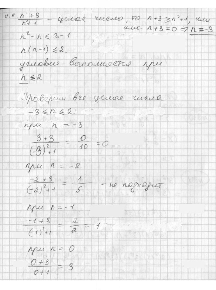 Скан решения номера 829