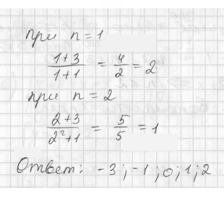 Скан решения номера 829