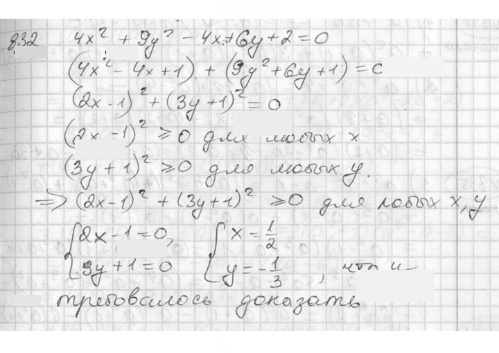 Скан решения номера 832
