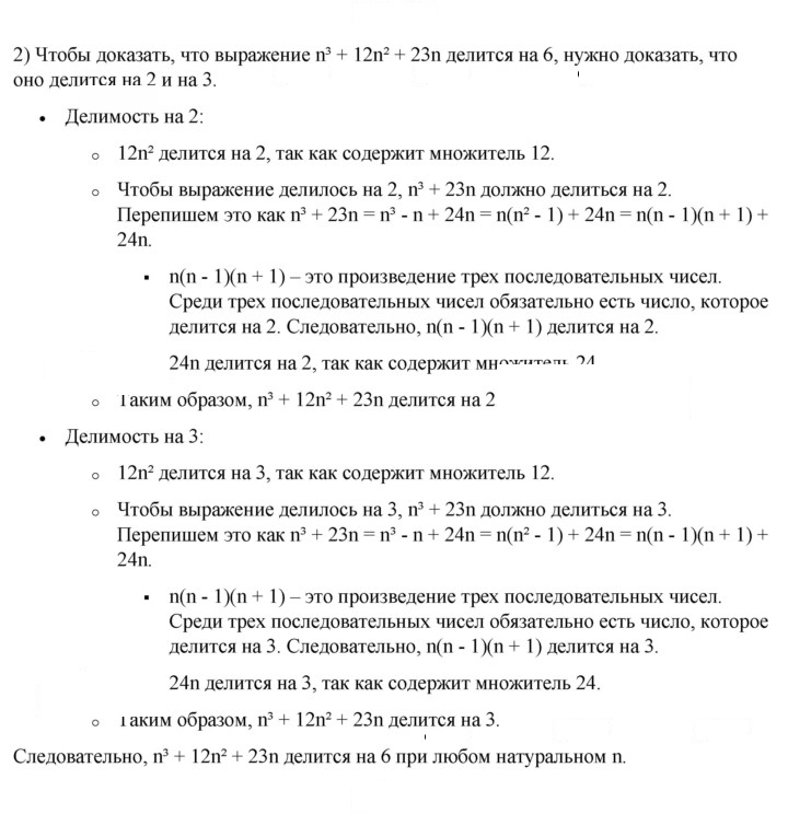 Скан решения номера 833