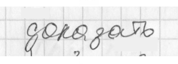 Скан решения номера 833