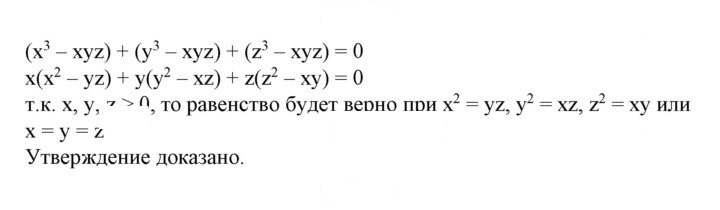 Скан решения номера 837
