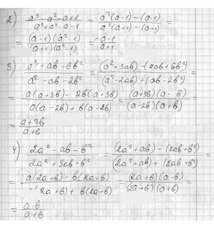 Скан решения номера 838