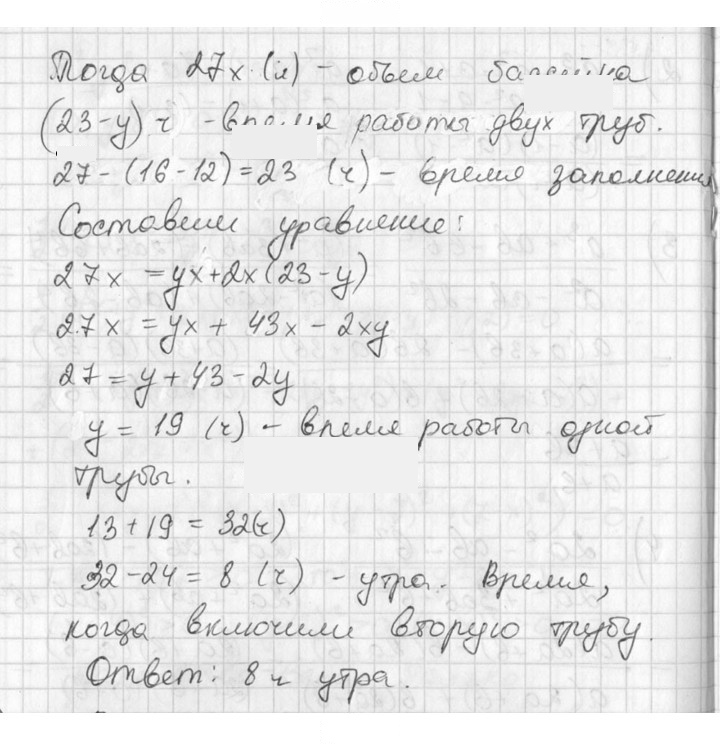 Скан решения номера 839