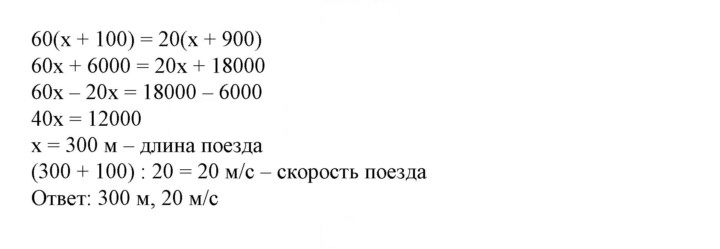 Скан решения номера 840