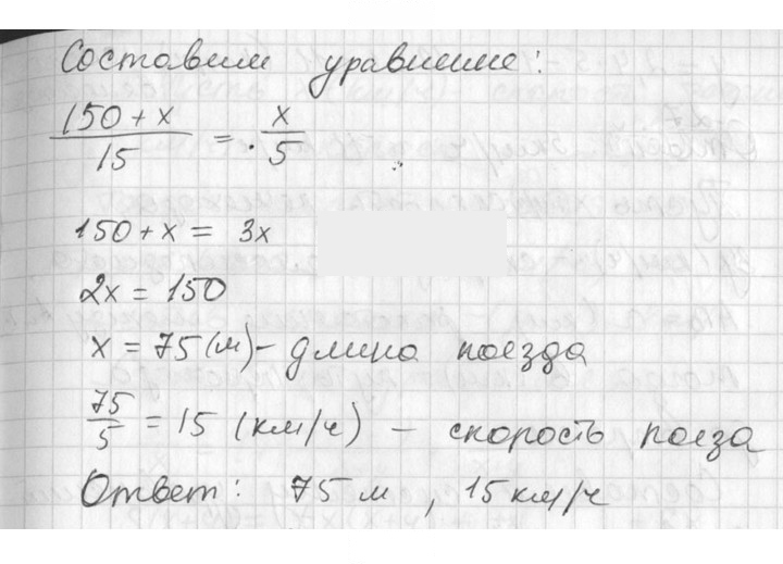 Скан решения номера 840