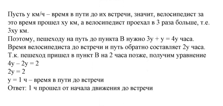 Скан решения номера 842
