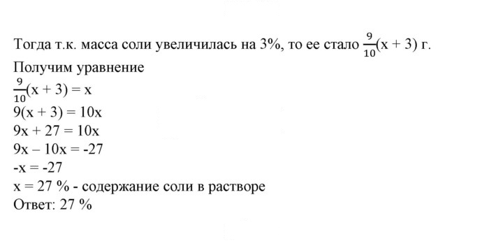 Скан решения номера 844